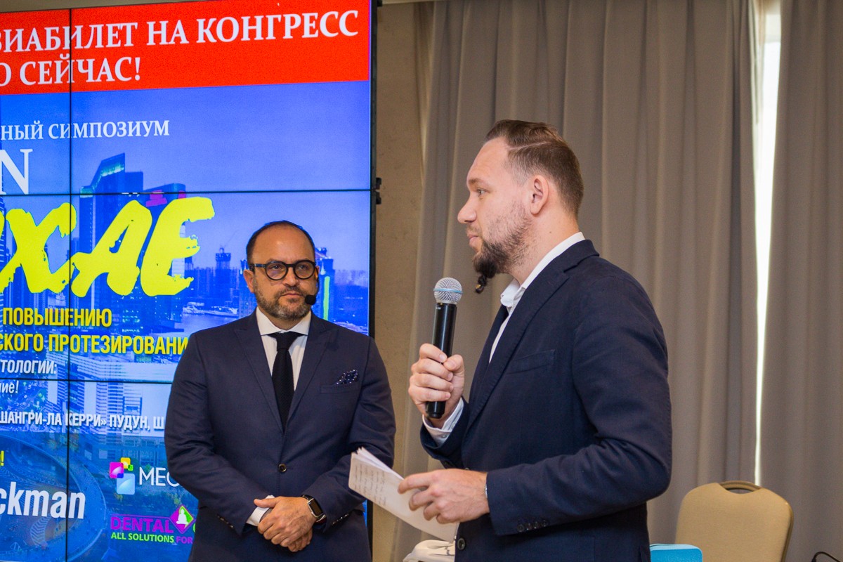 Большой Московский Имплантологический Конгресс с Ховардом Глюкманом 17 октября