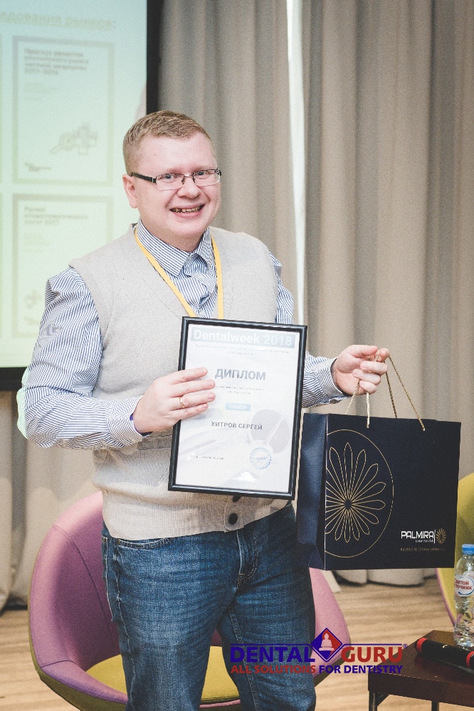 Форум «Dentalweek 2018»