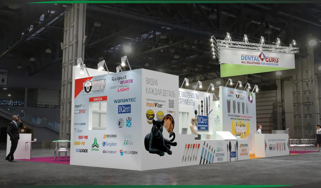 Приглашаем на Дентал Салон - 2023!