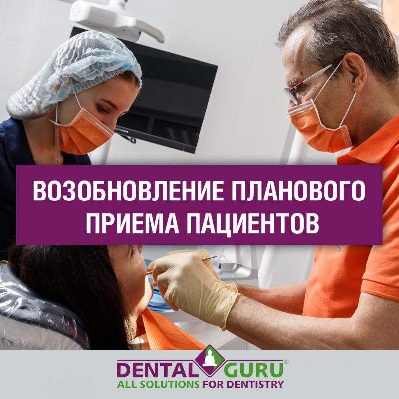 Прием в клиниках разрешен!