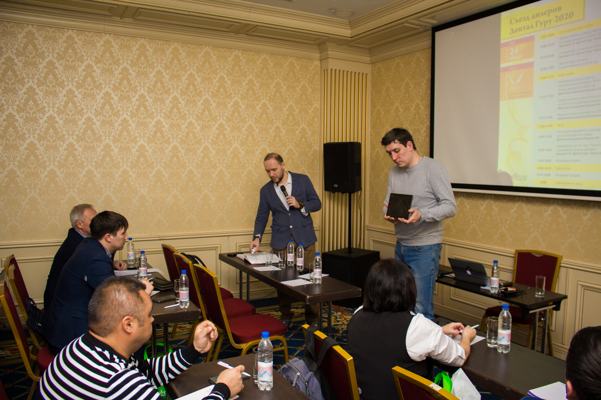 Пятый Съезд Дилеров Дентал Гуру