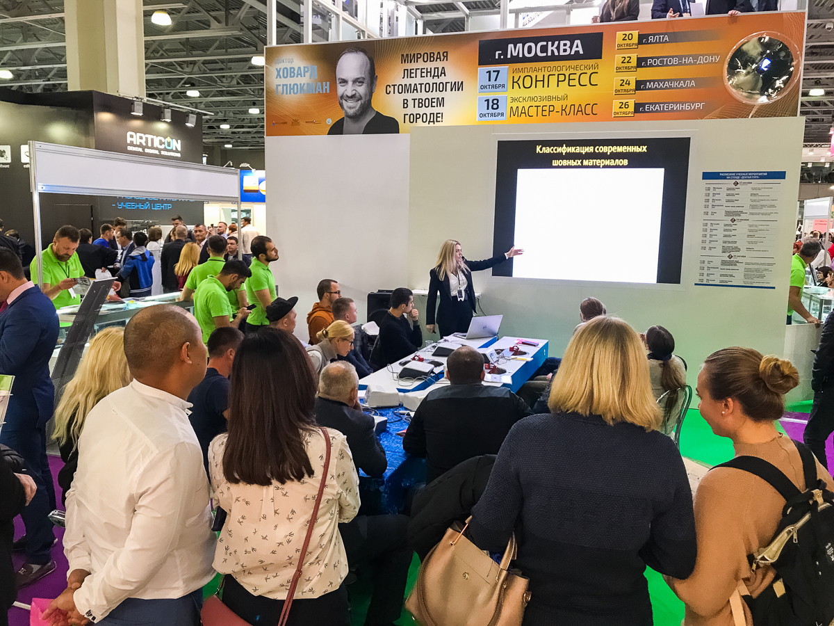 Дентал Экспо 2019