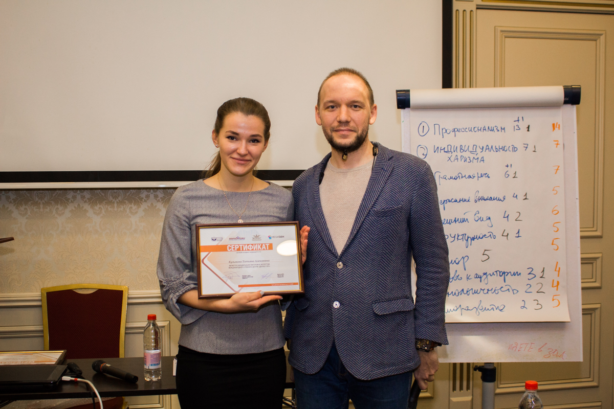 Съезд опиньон-лидеров Дентал Гуру 2020