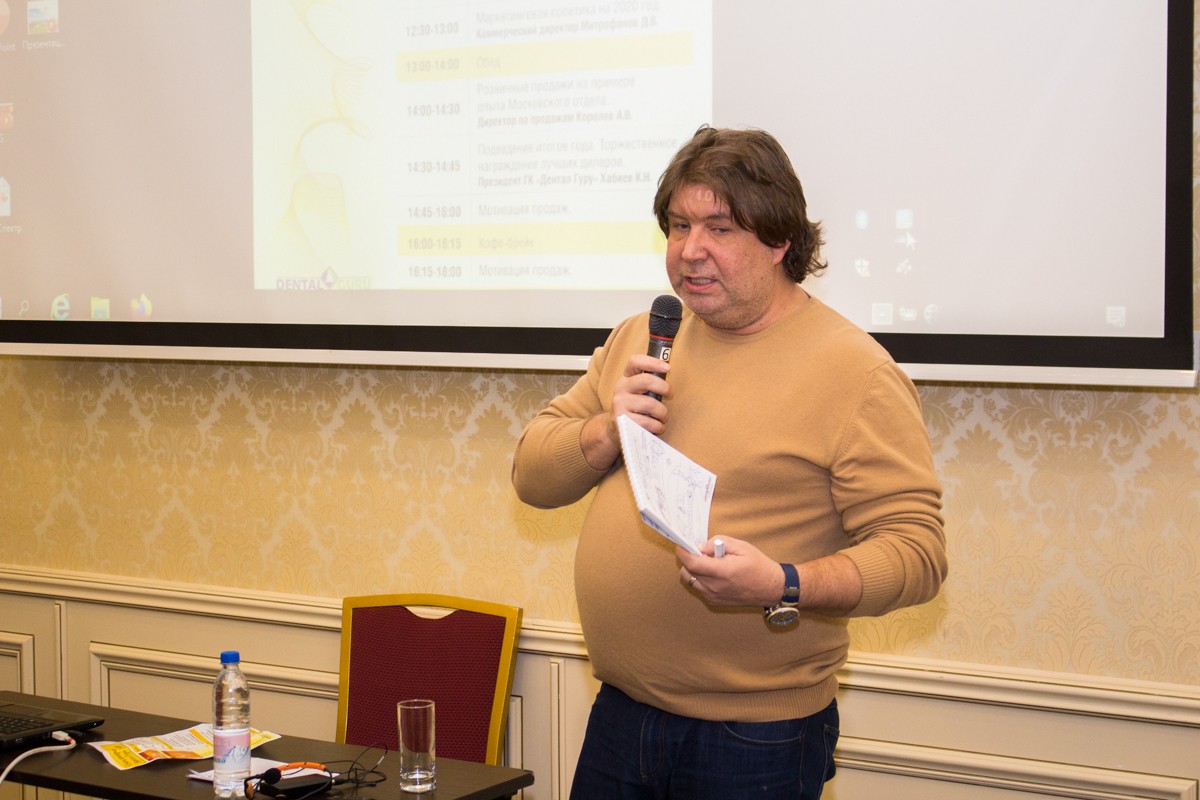 Пятый Съезд Дилеров Дентал Гуру