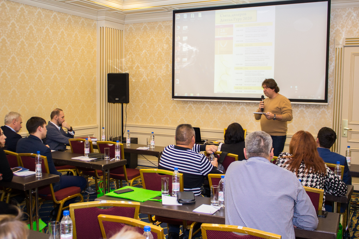 Пятый Съезд Дилеров Дентал Гуру