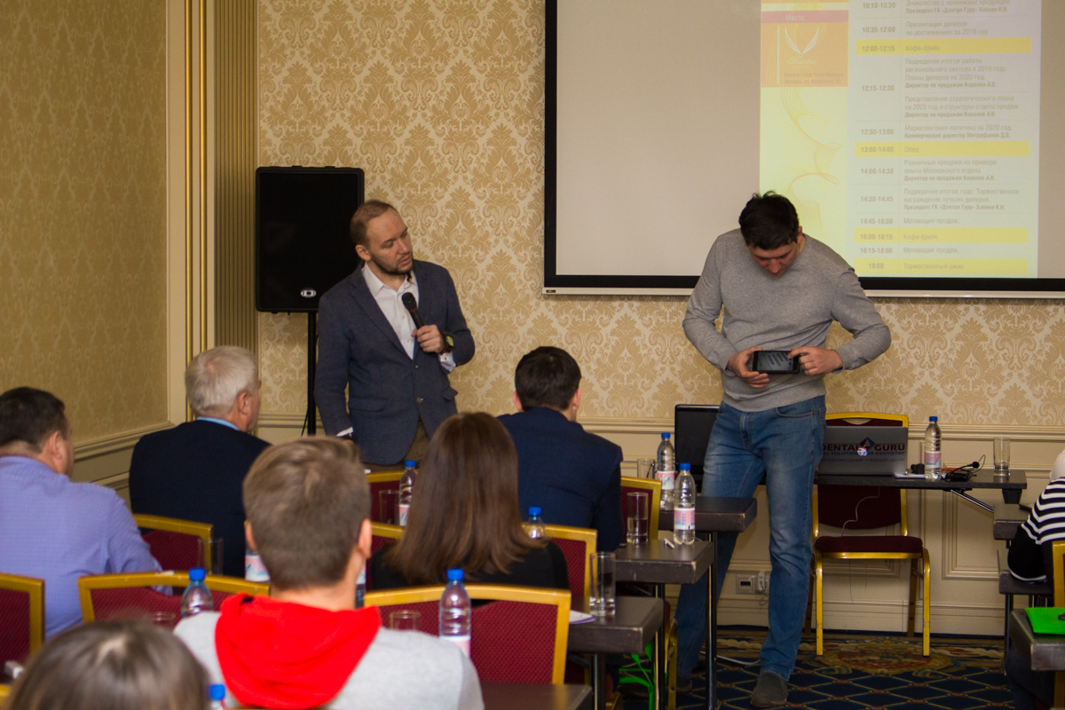 Пятый Съезд Дилеров Дентал Гуру