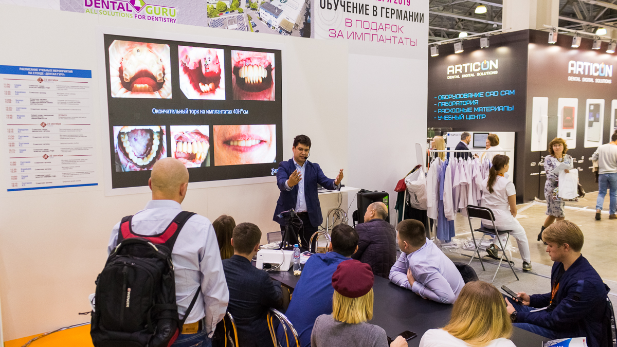 Дентал Экспо 2019