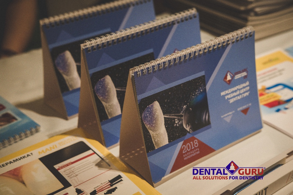 Форум «Dentalweek 2018»