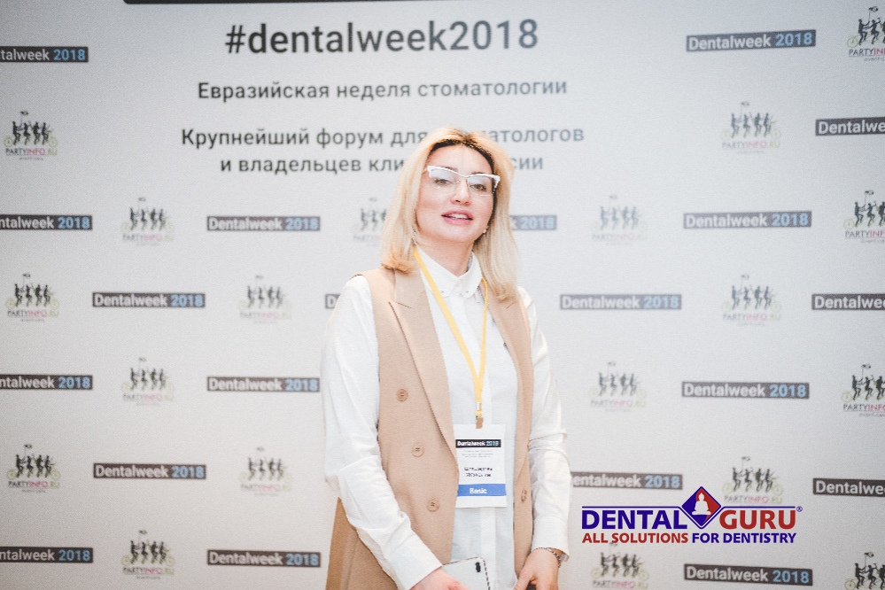 Форум «Dentalweek 2018»