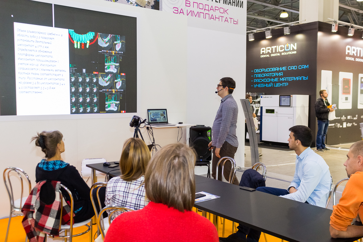 Дентал Экспо 2019