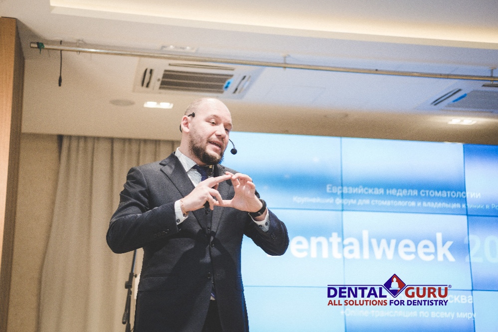 Форум «Dentalweek 2018»