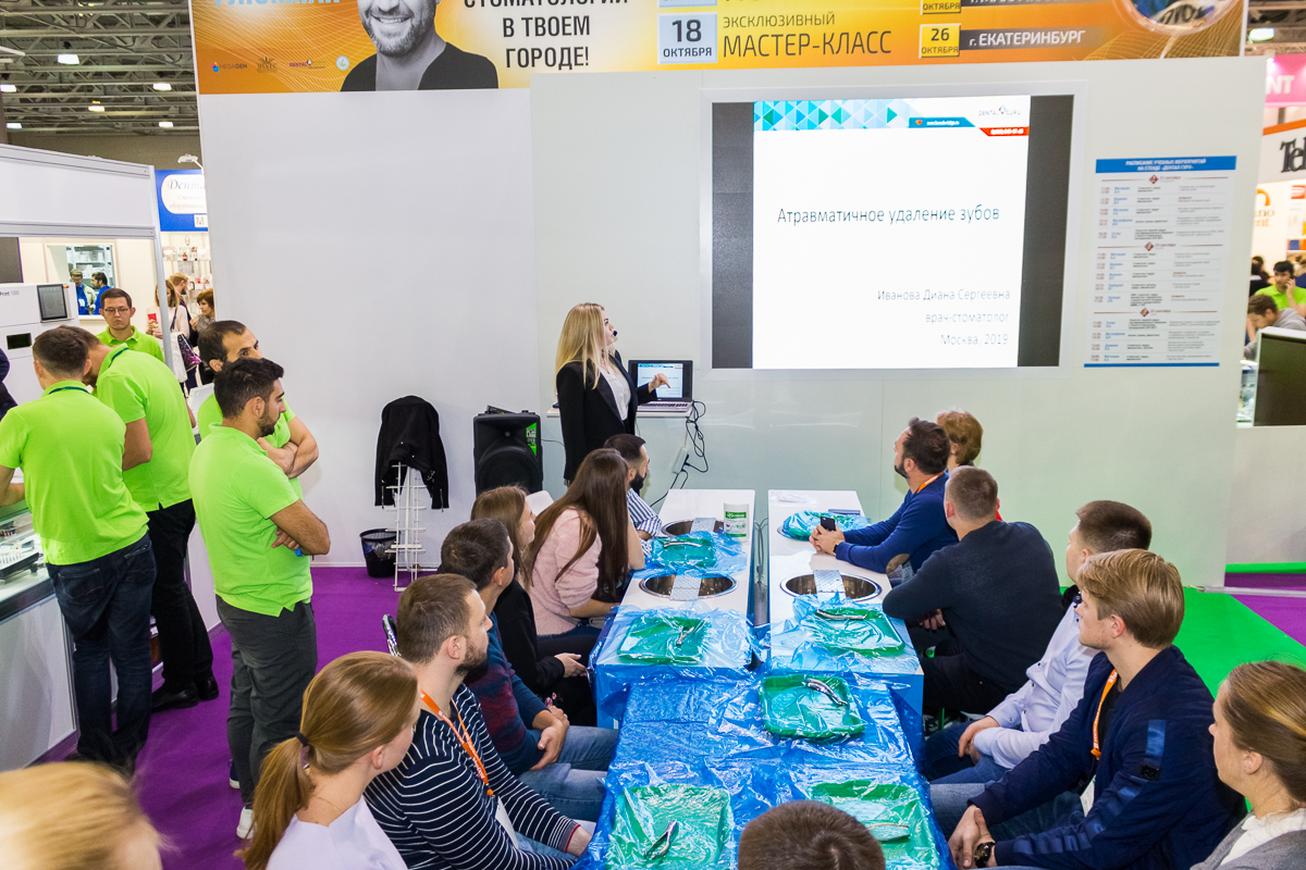 Дентал Экспо 2019