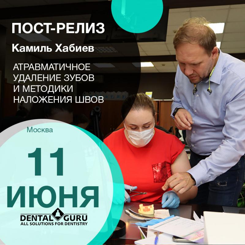 Атравматичное удаление зубов и методики наложения швов