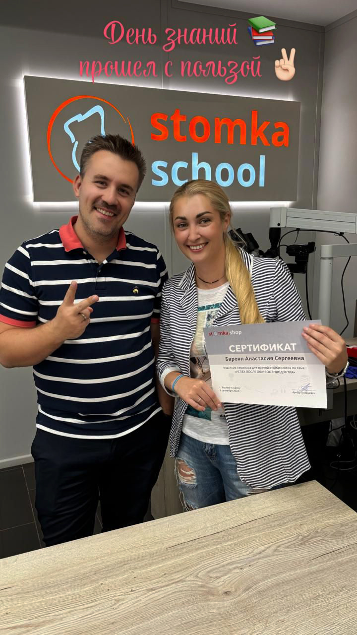 Ортопедия. Уровень Intermediate