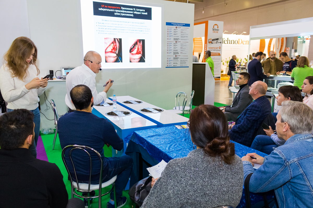 Дентал Экспо 2019