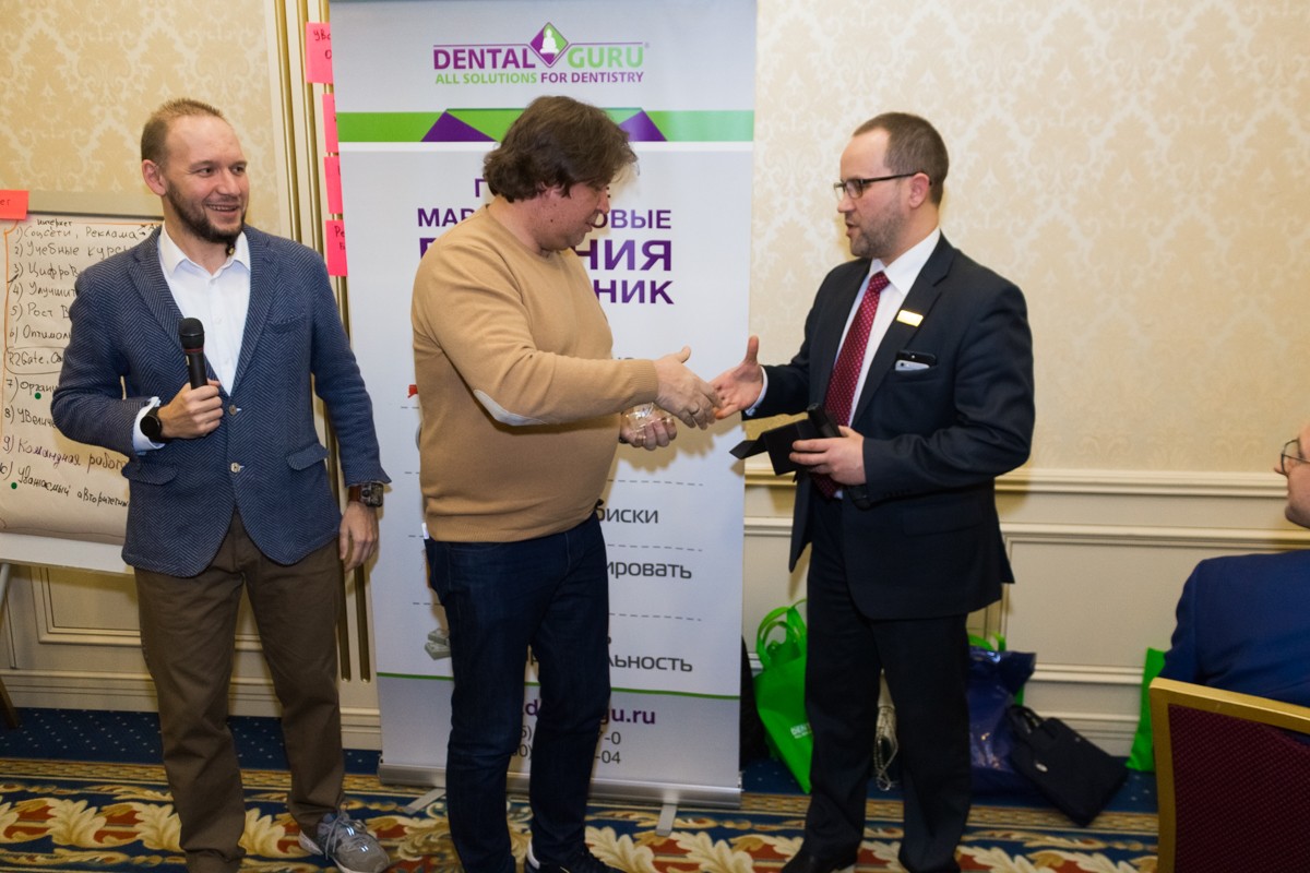 Пятый Съезд Дилеров Дентал Гуру