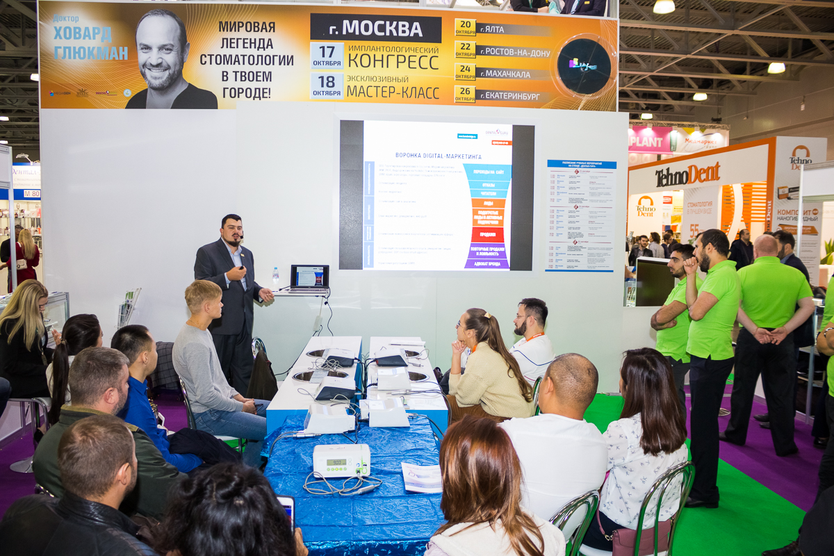 Дентал Экспо 2019