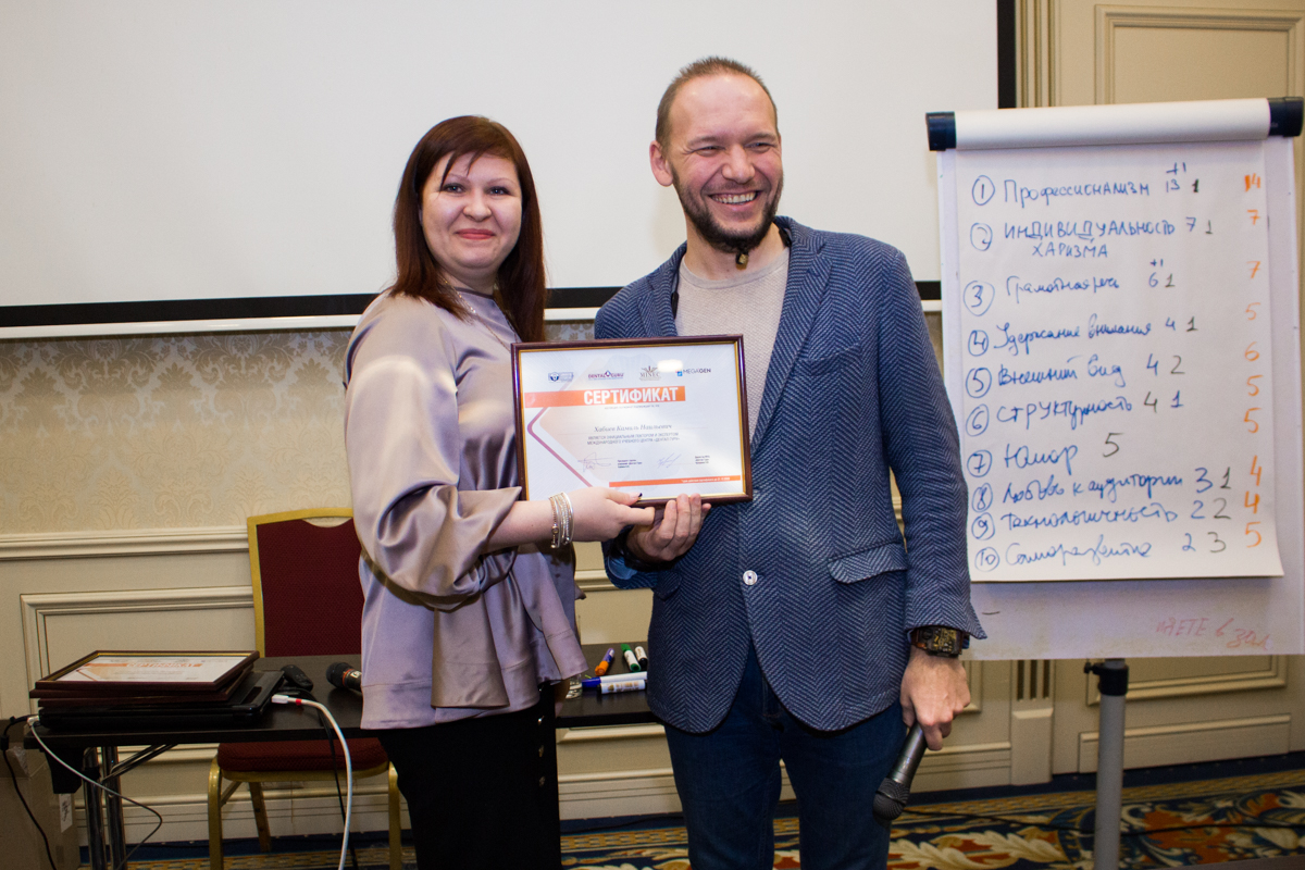 Съезд опиньон-лидеров Дентал Гуру 2020