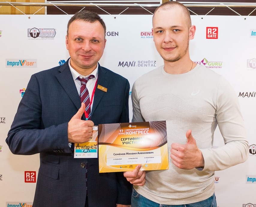 Большой Московский Имплантологический Конгресс с Ховардом Глюкманом 17 октября