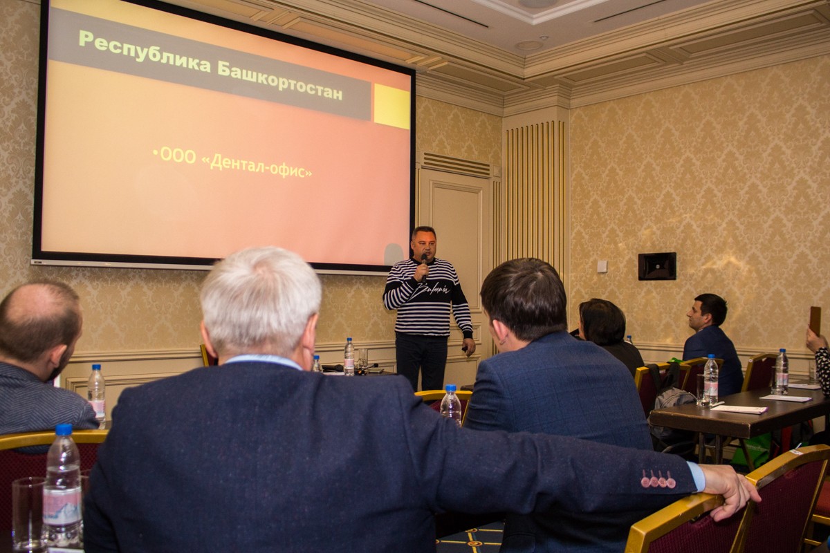 Пятый Съезд Дилеров Дентал Гуру