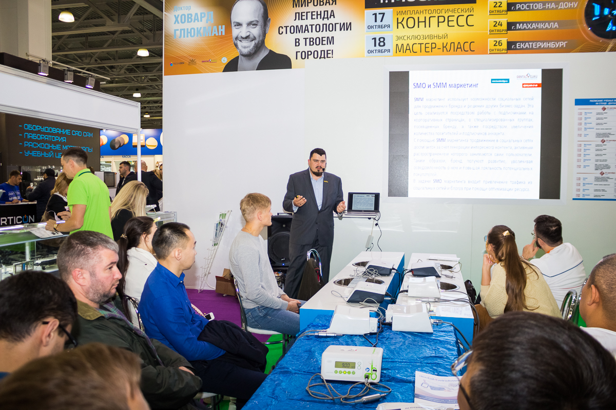 Дентал Экспо 2019