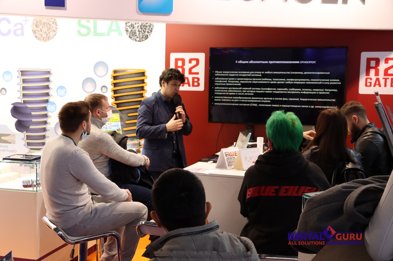 Дентал Салон 2021