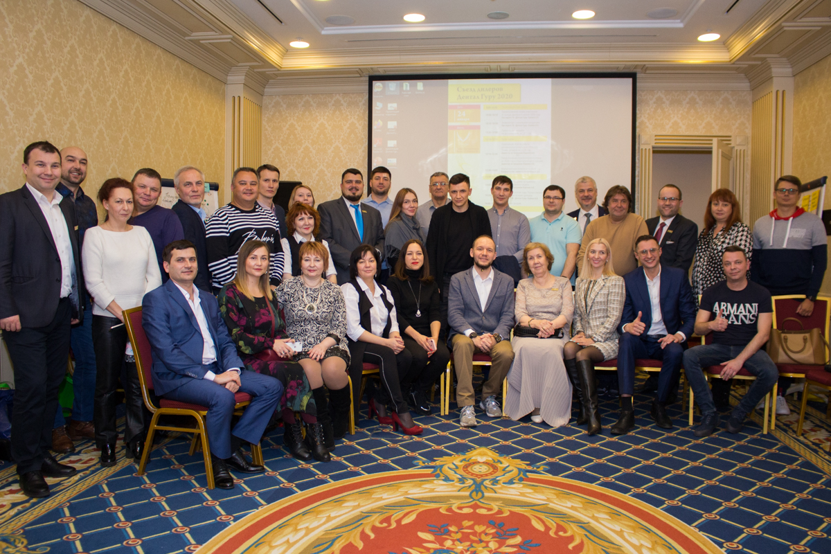 Пятый Съезд Дилеров Дентал Гуру