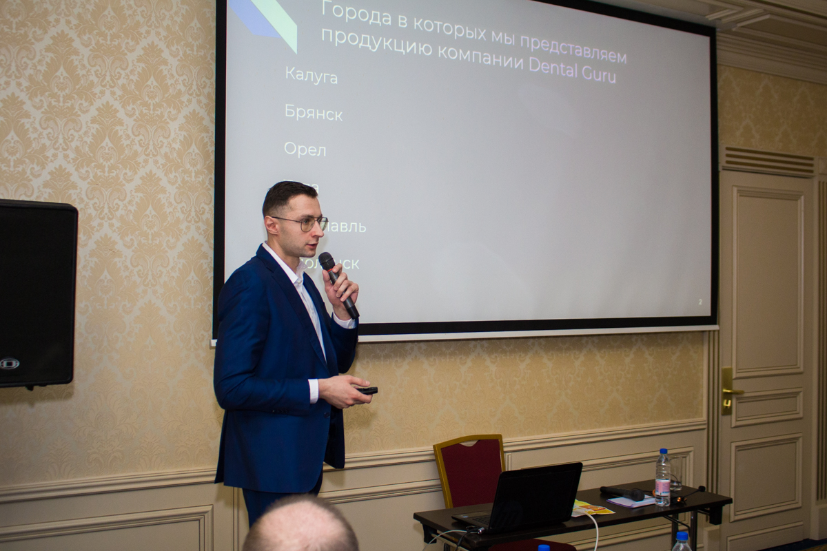 Пятый Съезд Дилеров Дентал Гуру