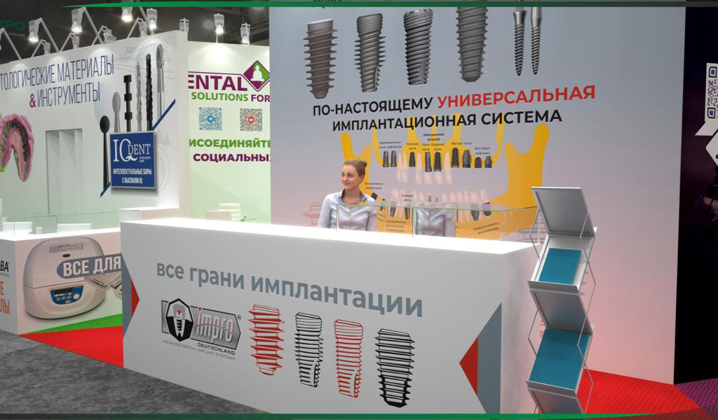 Приглашаем на Дентал Салон - 2023!