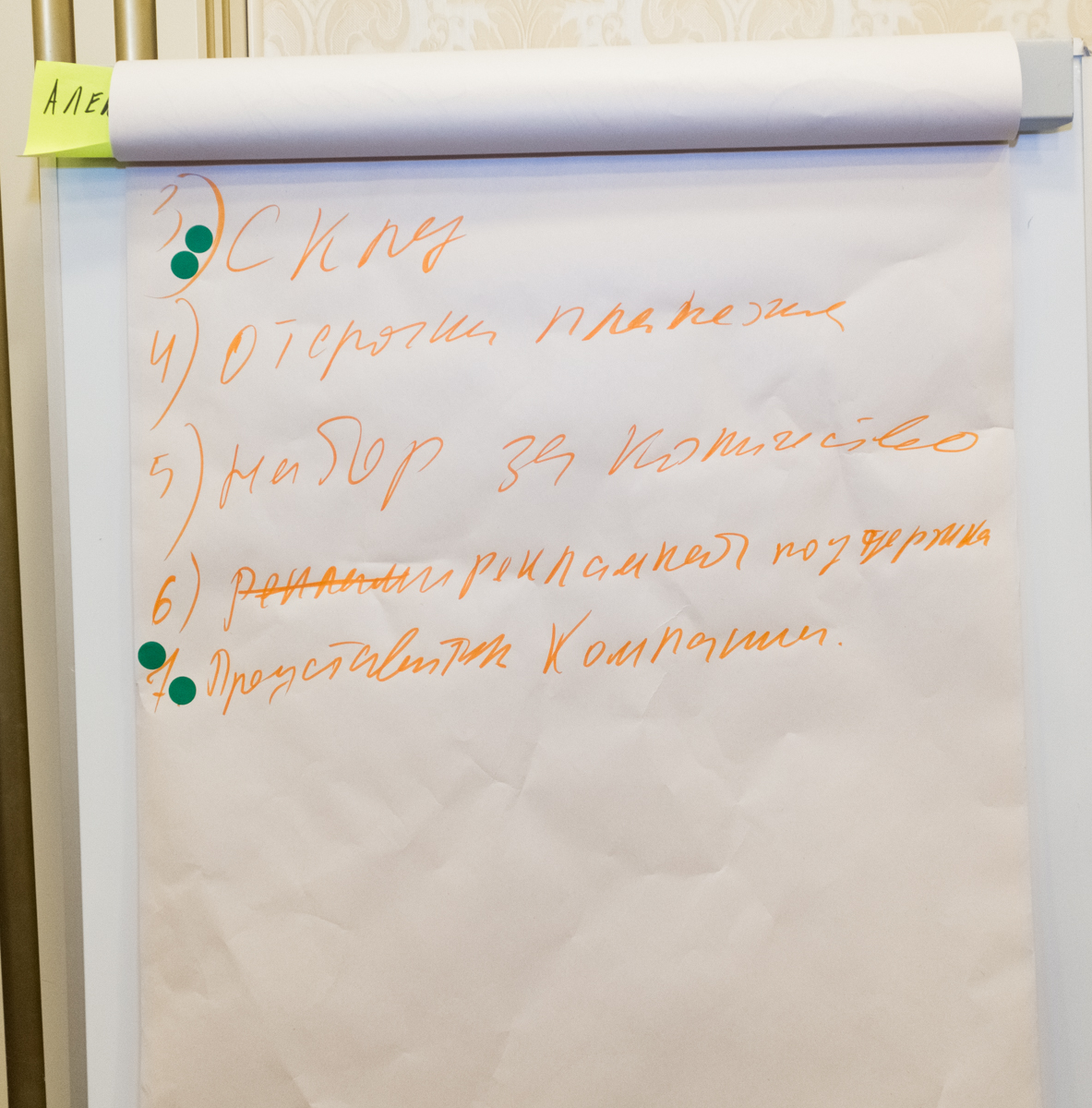 Пятый Съезд Дилеров Дентал Гуру