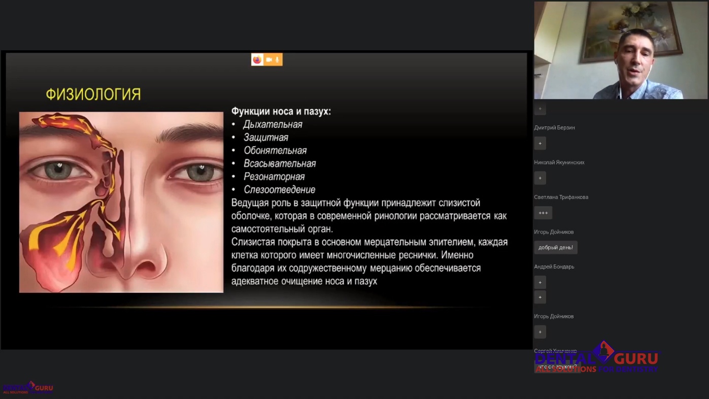 Пост-релиз: Взаимодействие имплантолога и лор-врача при проведении имплантации и костной пластики в компрометированной пазухе