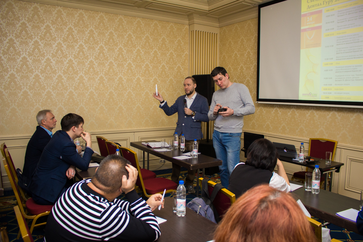 Пятый Съезд Дилеров Дентал Гуру