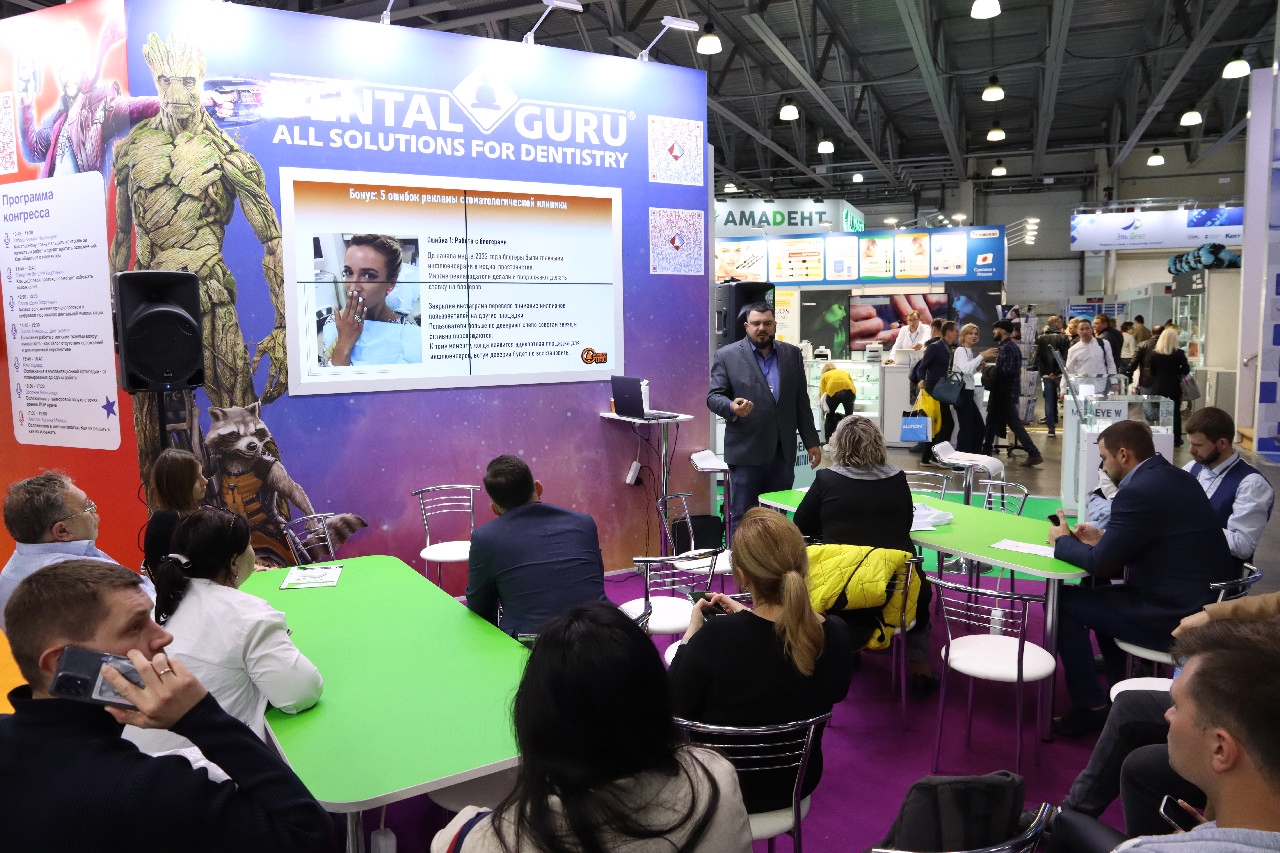 Дентал Экспо 2022
