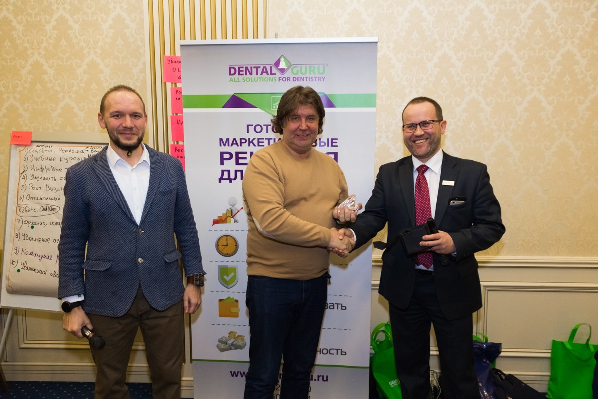 Пятый Съезд Дилеров Дентал Гуру