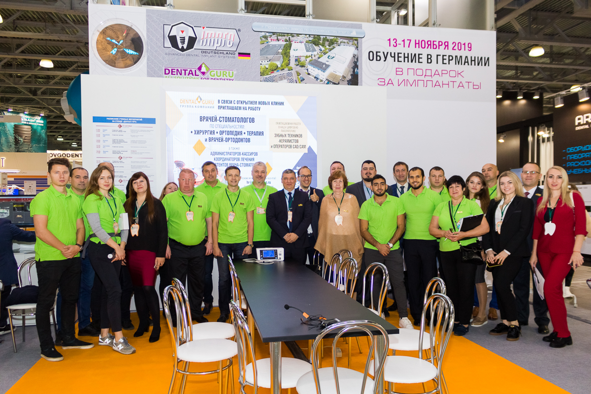 Дентал Экспо 2019