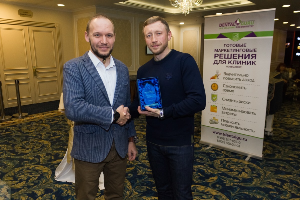 Пятый Съезд Дилеров Дентал Гуру