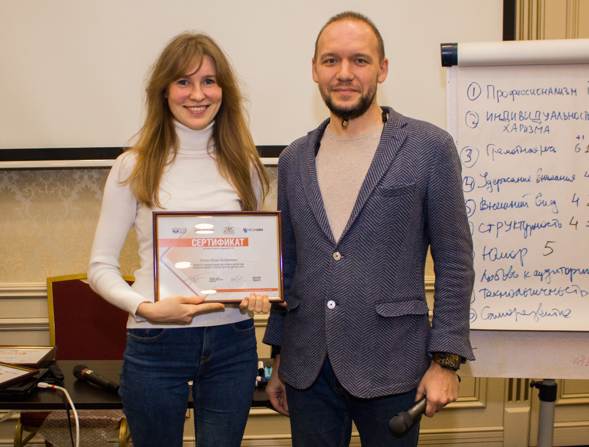 Съезд опиньон-лидеров Дентал Гуру 2020