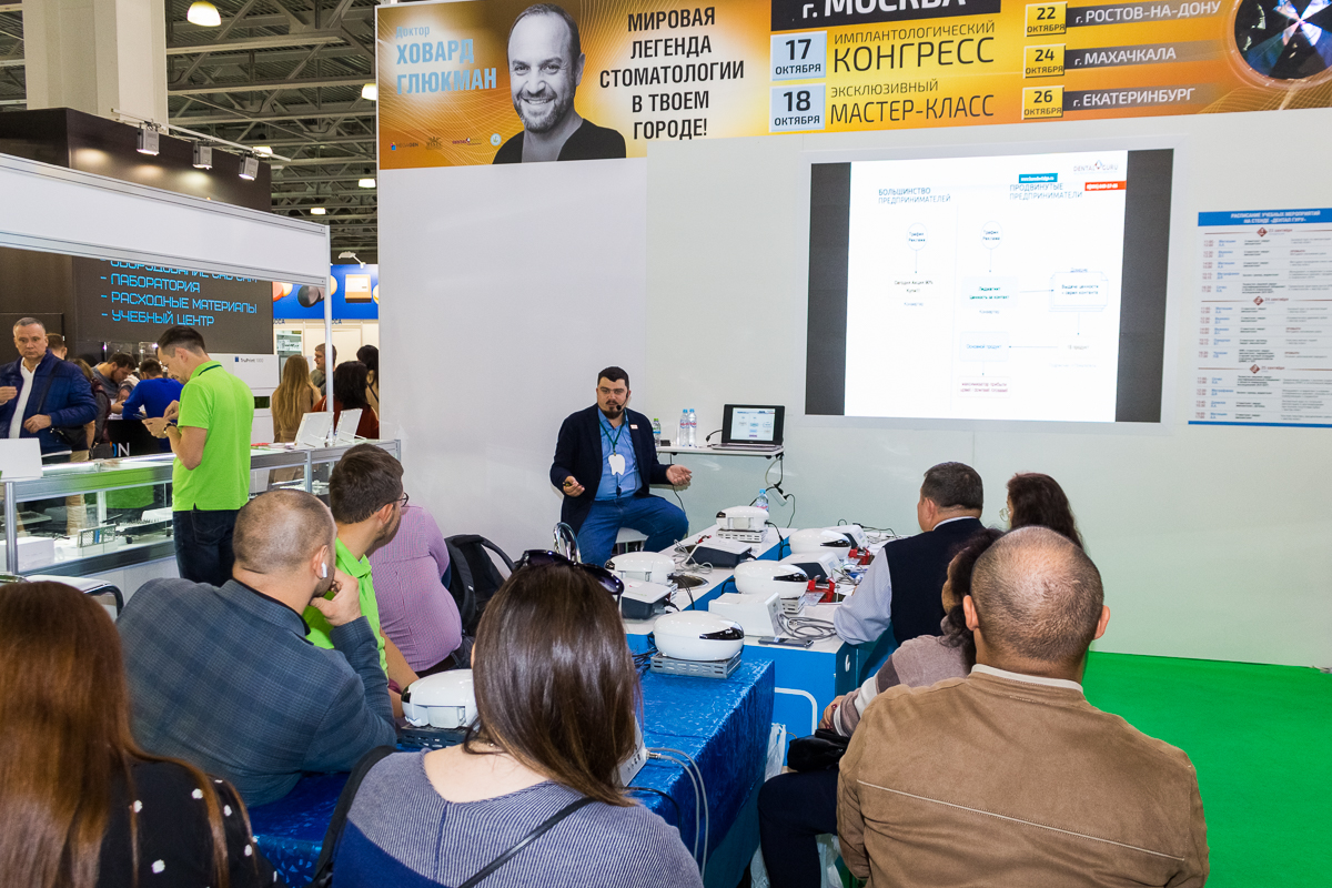 Дентал Экспо 2019