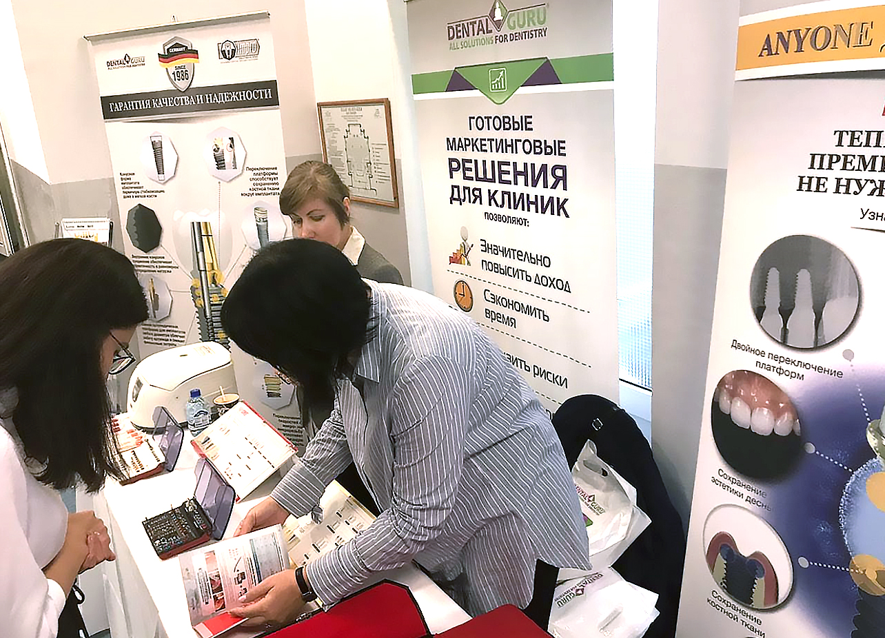 30-31 октября. IV Международный Стоматологический Форум DentalStart