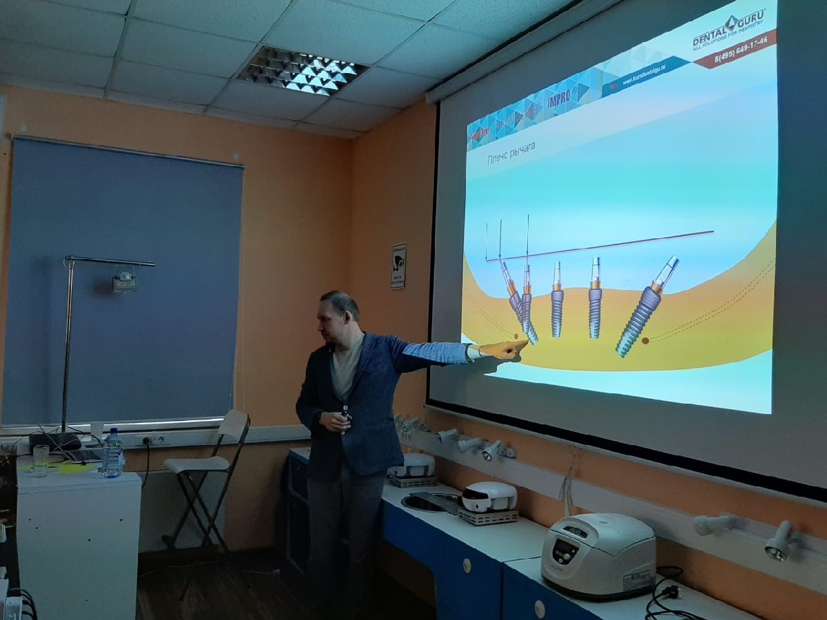 Базовый курс по имплантации, 15-16 февраля 2020г.