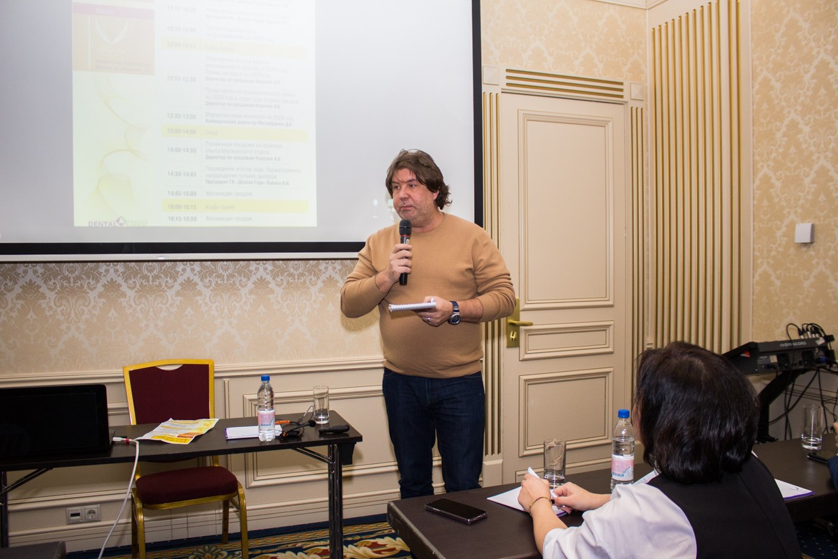 Пятый Съезд Дилеров Дентал Гуру