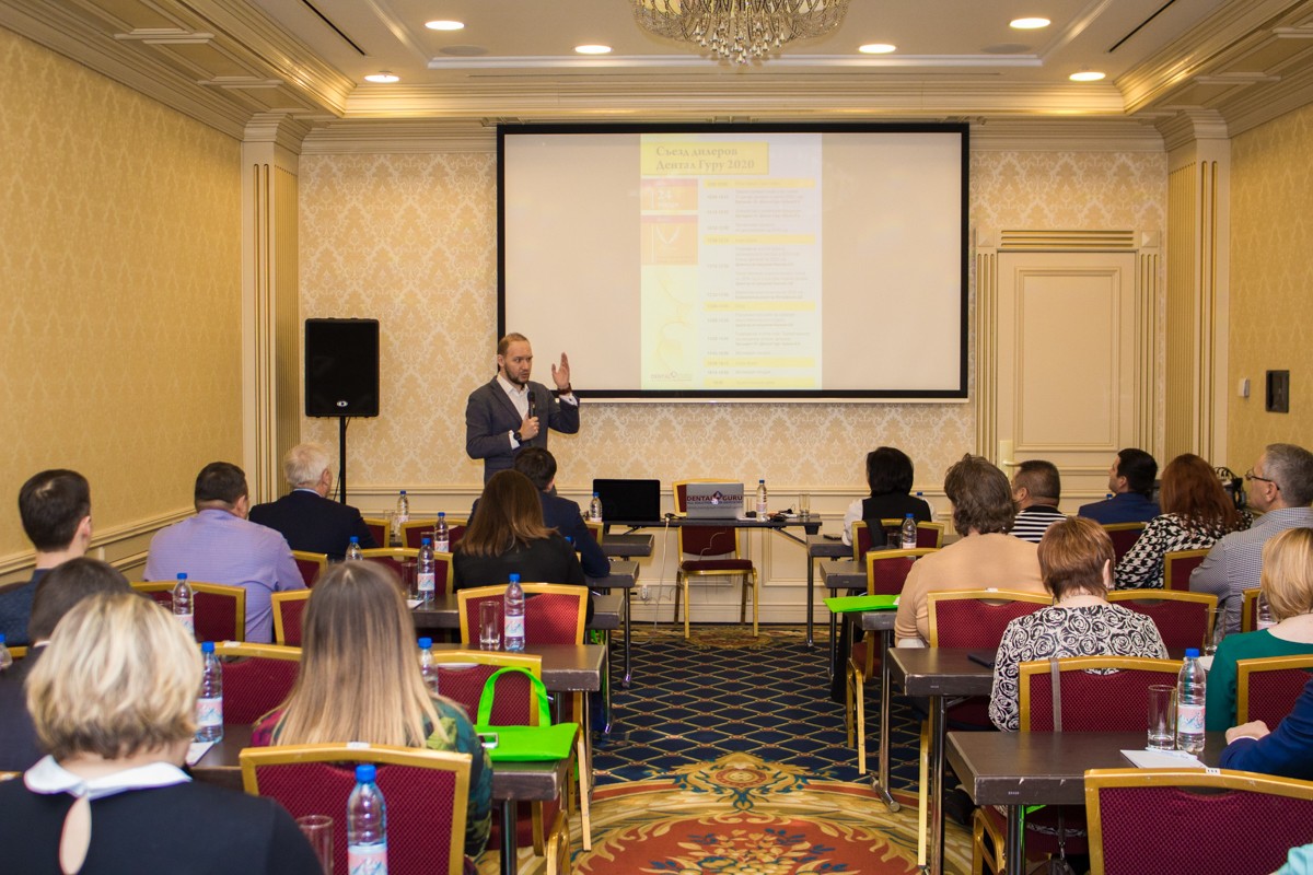 Пятый Съезд Дилеров Дентал Гуру