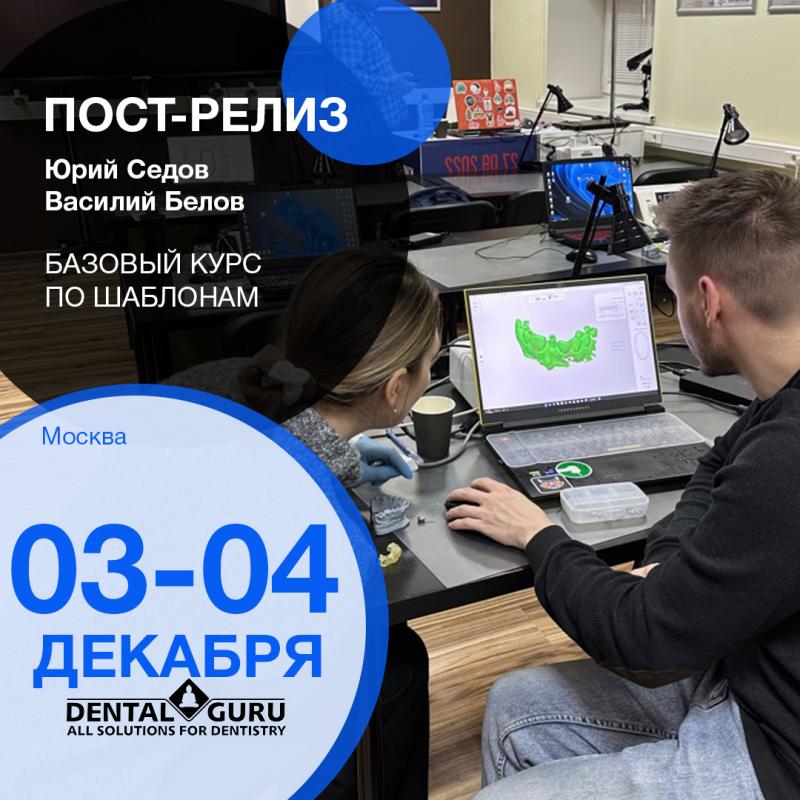 Базовый курс по шаблонам