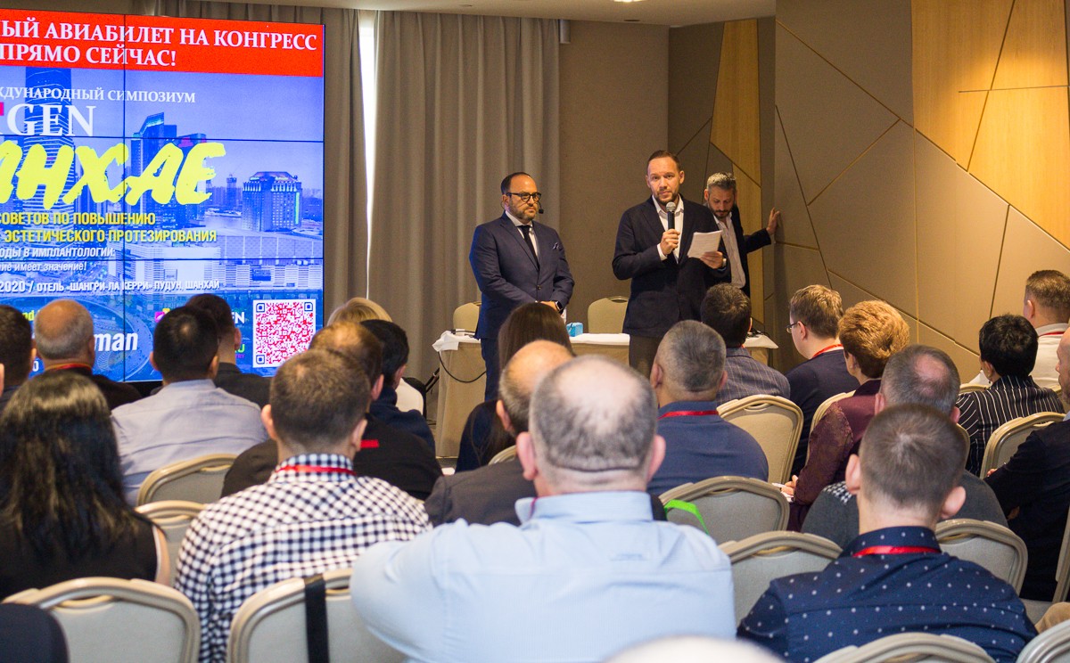 Большой Московский Имплантологический Конгресс с Ховардом Глюкманом 17 октября