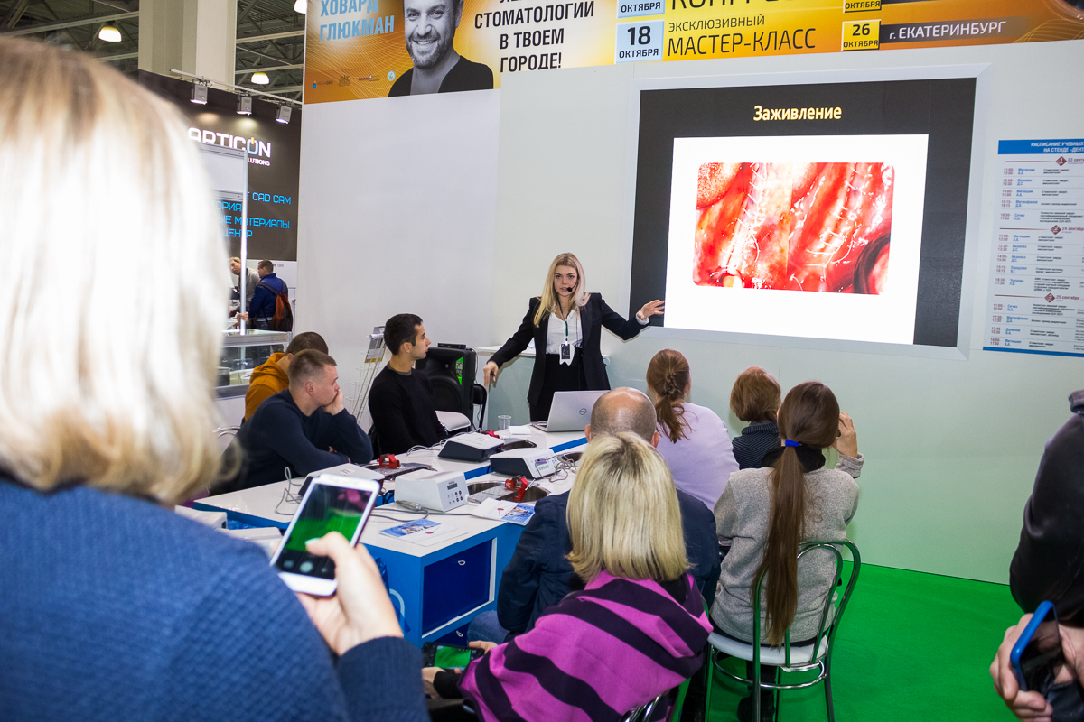 Дентал Экспо 2019