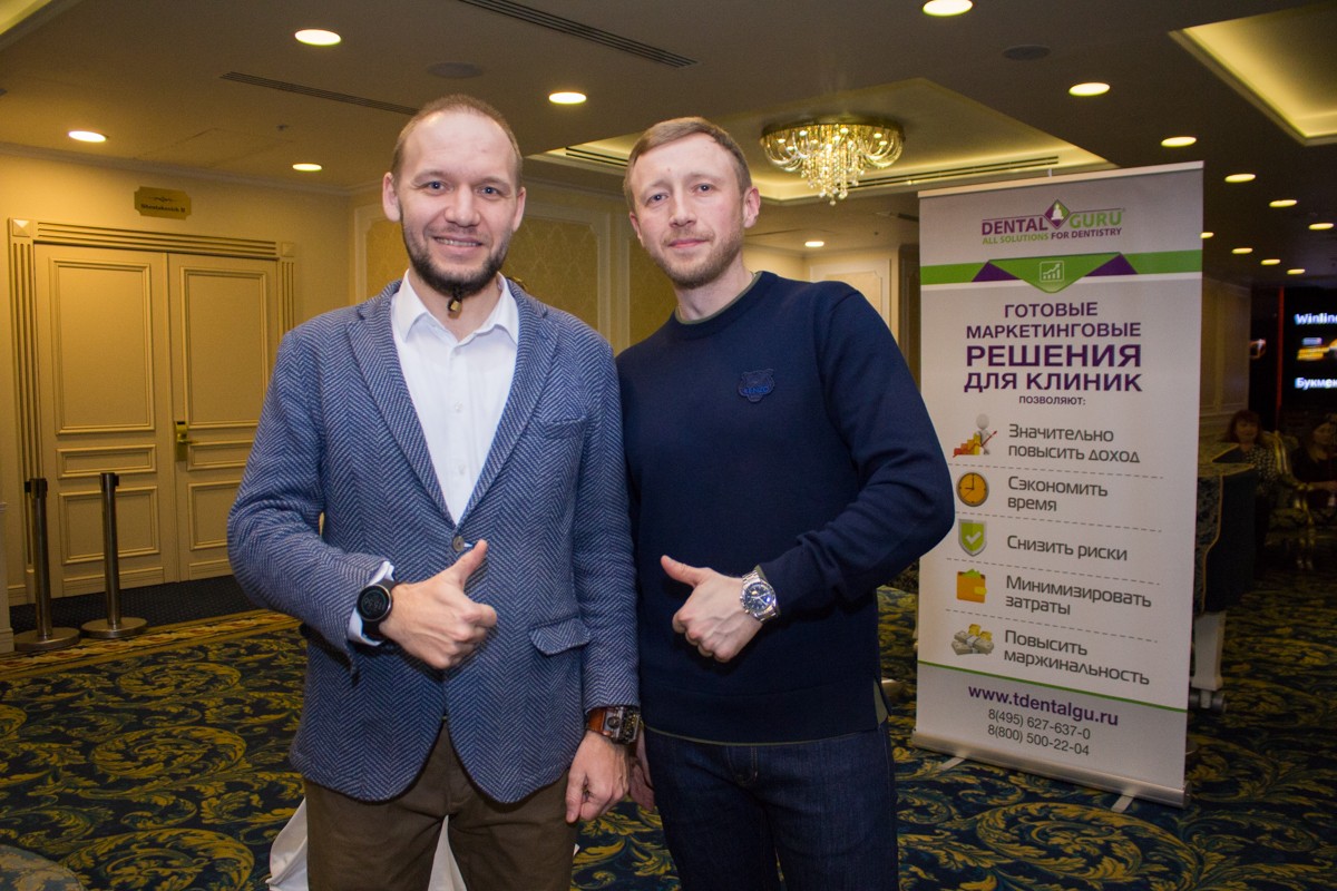 Пятый Съезд Дилеров Дентал Гуру