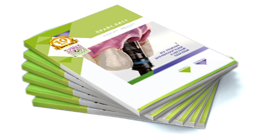 Прайс-листы и каталоги