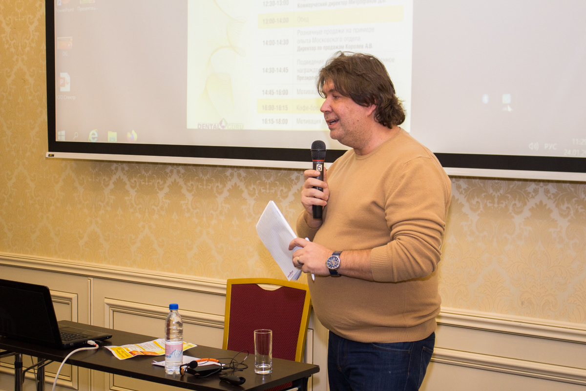 Пятый Съезд Дилеров Дентал Гуру