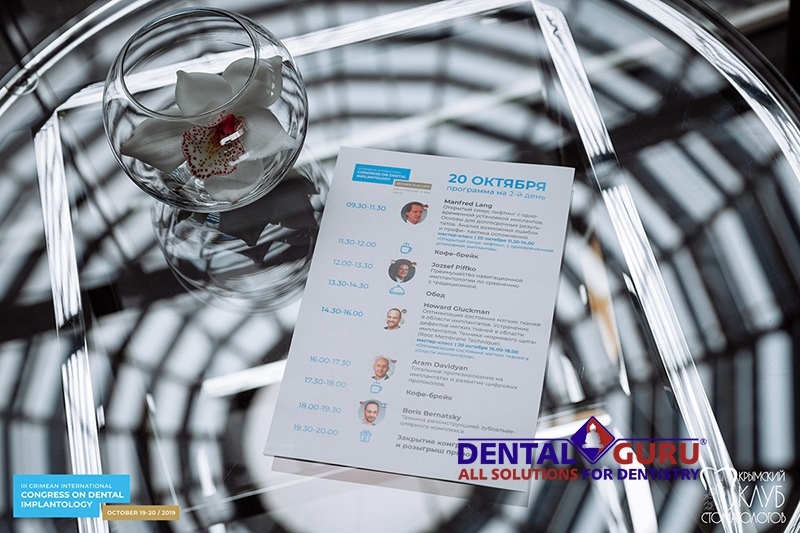 19-20 октября 2019. III Международный имплантологический конгресс в Ялте
