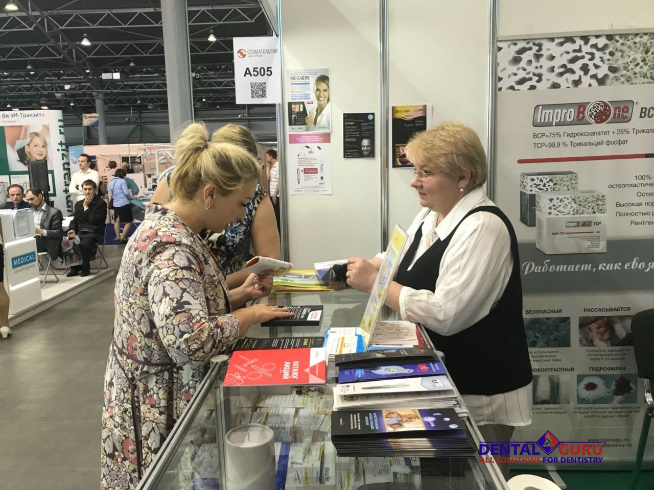 21-я выставка «Стоматология Санкт-Петербург» с участием Дентал Гуру